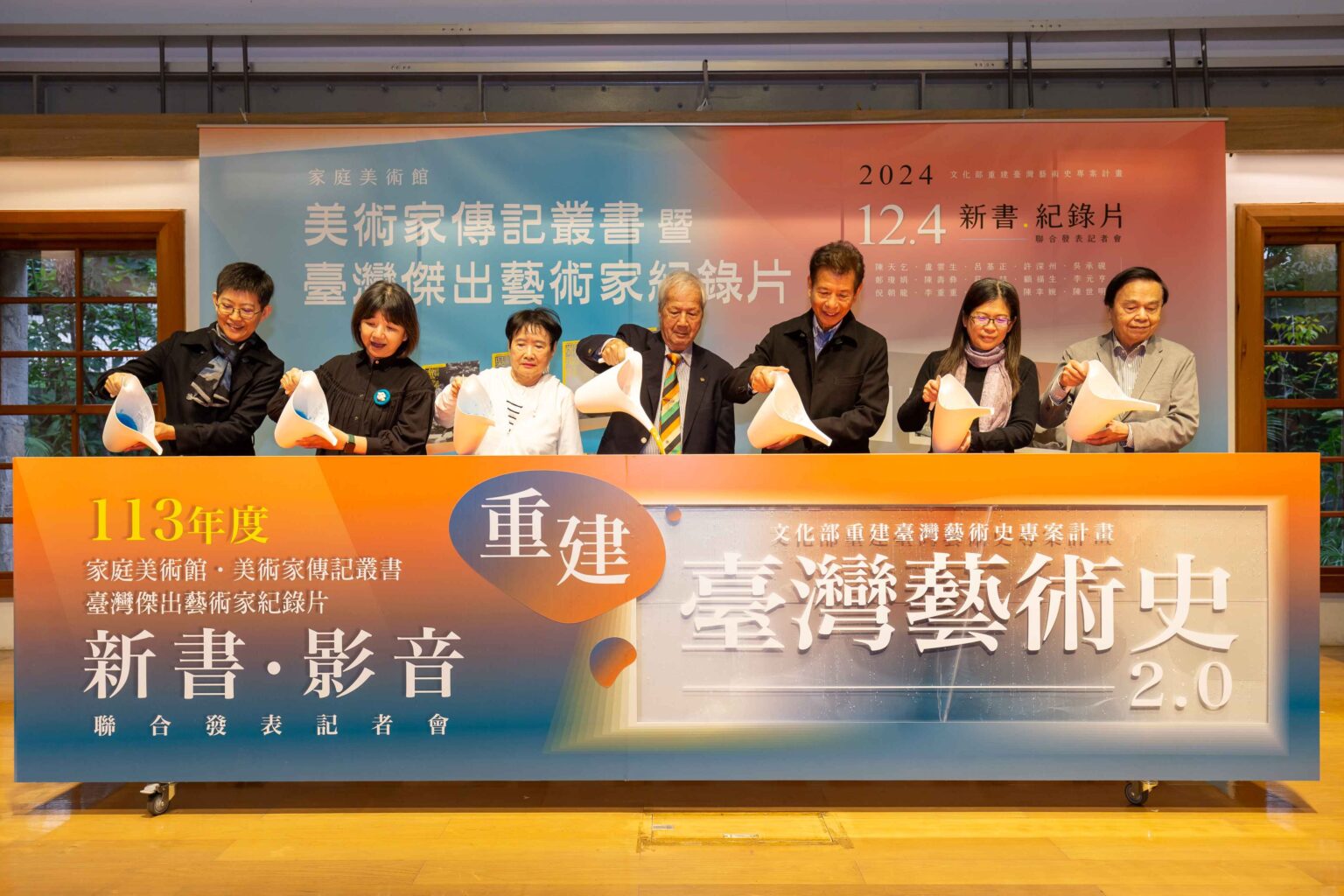 傳承臺灣藝術的時代印記 國美館113年「家庭美術館—美術家傳記叢書」暨「臺灣傑出藝術家紀錄片」新書.影音聯合發表 - 藝谷暖流 art media